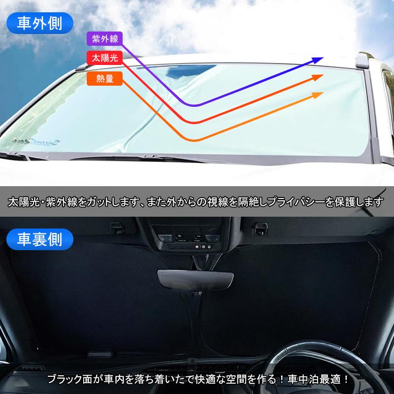 ルーミー トヨタ タンク M900A M910A サンシェード 車 フロント 遮光
