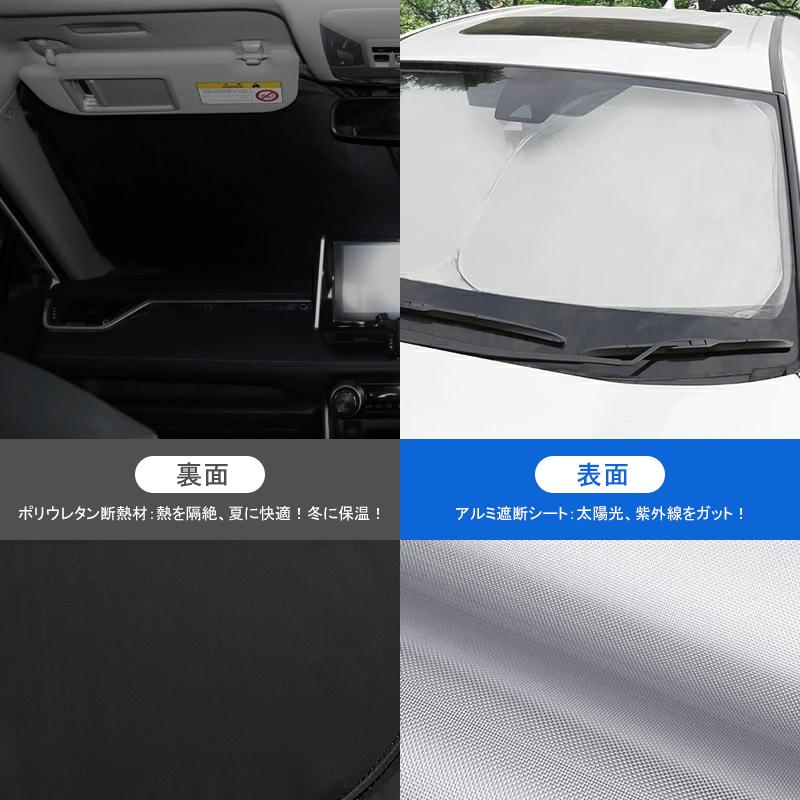 三菱 デリカ D5 前期 後期 サンシェード フロント 遮光 車 三菱 デリカ D5 前期 後期 サンシェード フロント 遮光 車