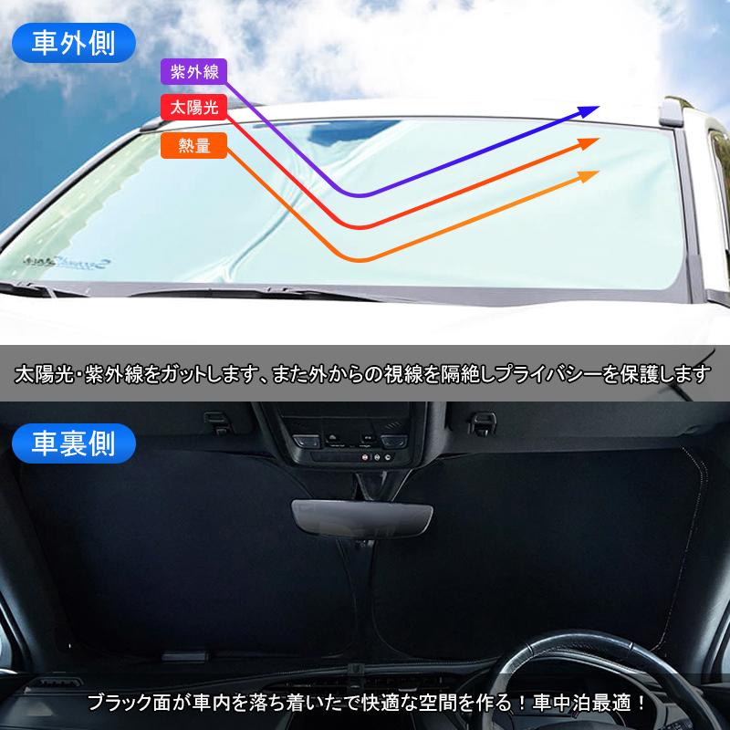 アクア NHP10 サンシェード フロント 遮光 サンシェード 車 シェード カーテン UVカット 日よけ 断熱 防災グッズ 車中泊 カスタムパーツ 内装 アクセサリー｜gunkou｜06