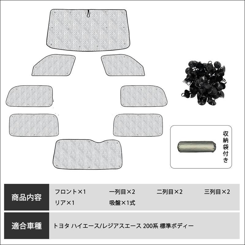 ハイエース トヨタ ハイエース/レジアスエース 200系 サンシェード