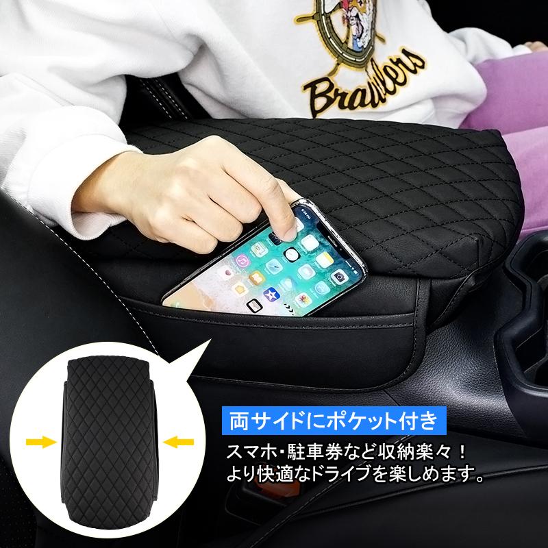 RAV4 トヨタ新型RAV4 50系 専用 アームレストカバー シビック