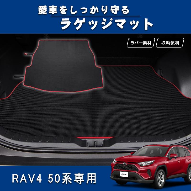 RAV4 ラゲッジマット トヨタ 50系 専用 ラゲッジトレイ フロアマット 