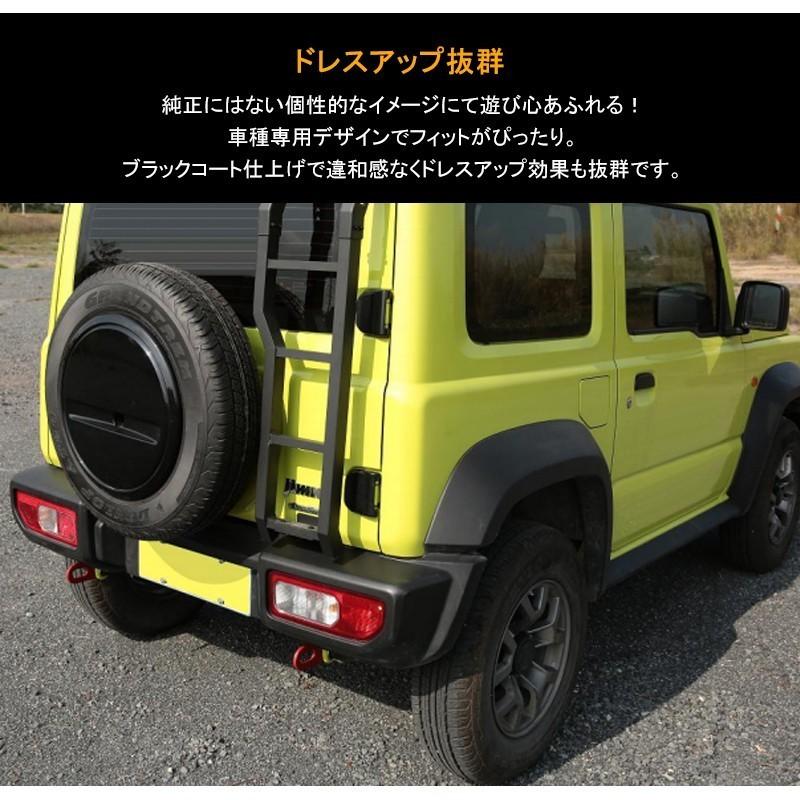 ジムニー リアラダー ジムニーJB64 ジムニーシエラ JB74 JIMNY ジムニー リアラダー ジムニーJB64 ジムニーシエラ JB74 JIMNY