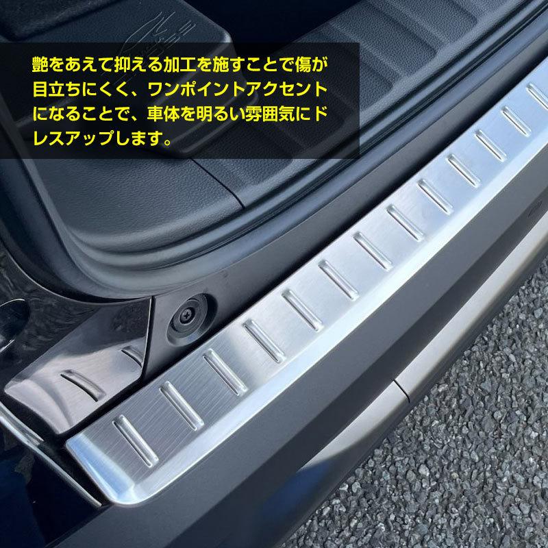 カローラ カローラクロス リアバンパーガード ラゲッジガード