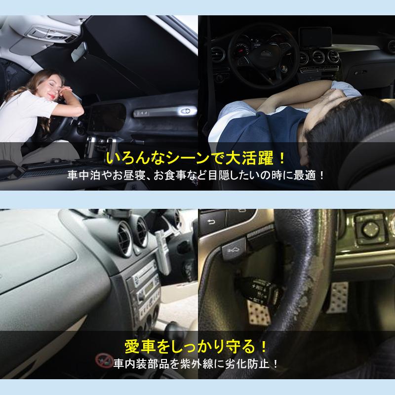 ダイハツ ハイゼット アトレー サンシェード フロント 遮光 サンシェード 車 メッシュ シェード カーテン UVカット 日よけ 車中泊 カスタムパーツ アクセサリー｜gunkou｜07