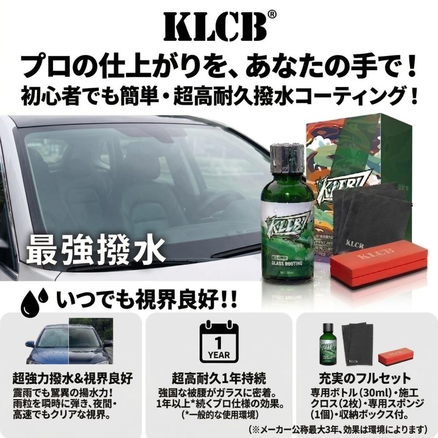 油膜取り ガラスクリーナー KLCB A14 酸化セリウム ウロコ取り 水垢 傷