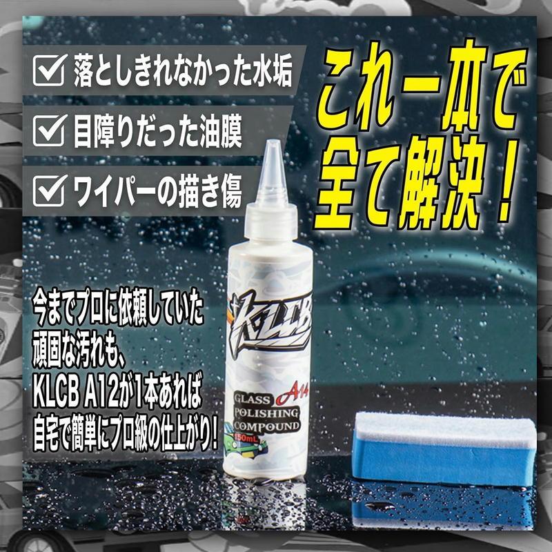 KLCB フロントガラス 撥水 コーティング 撥水コート 車用 窓ガラス