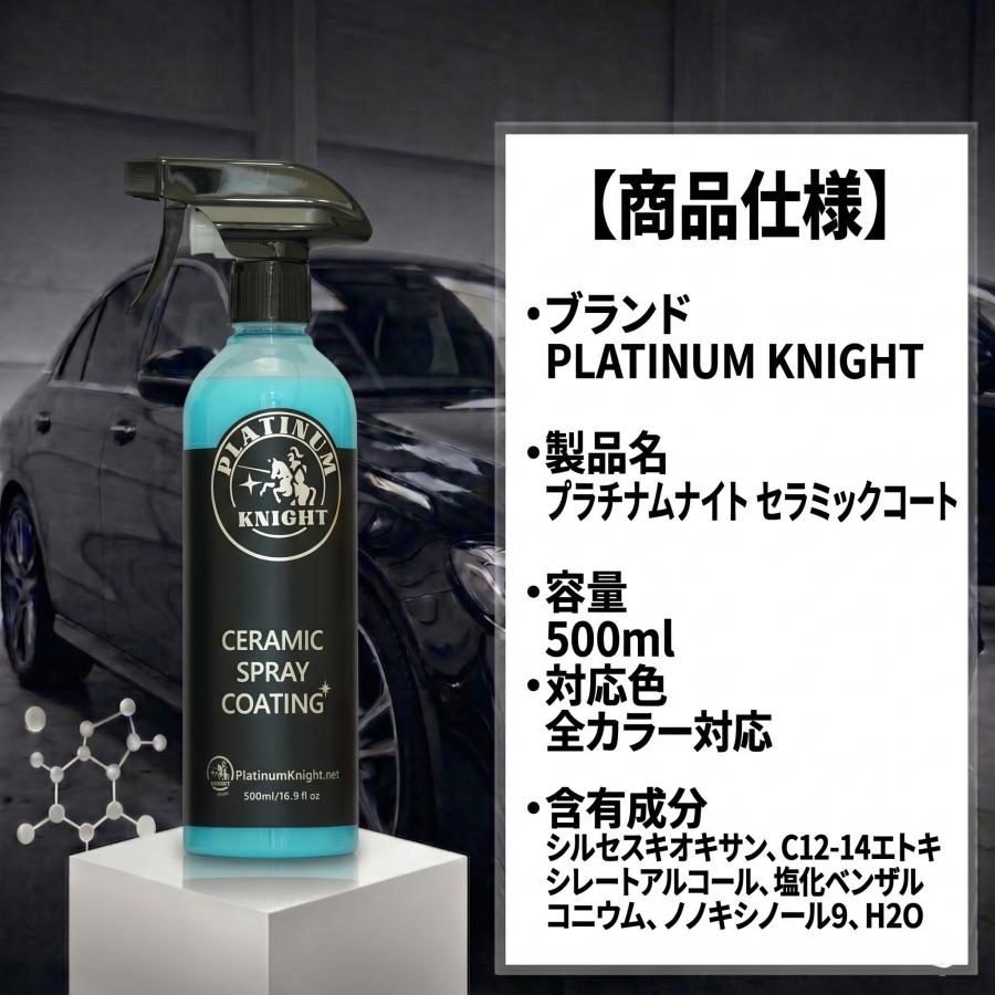 コーティング剤 車 ガラスコーティング セラミックコーティング