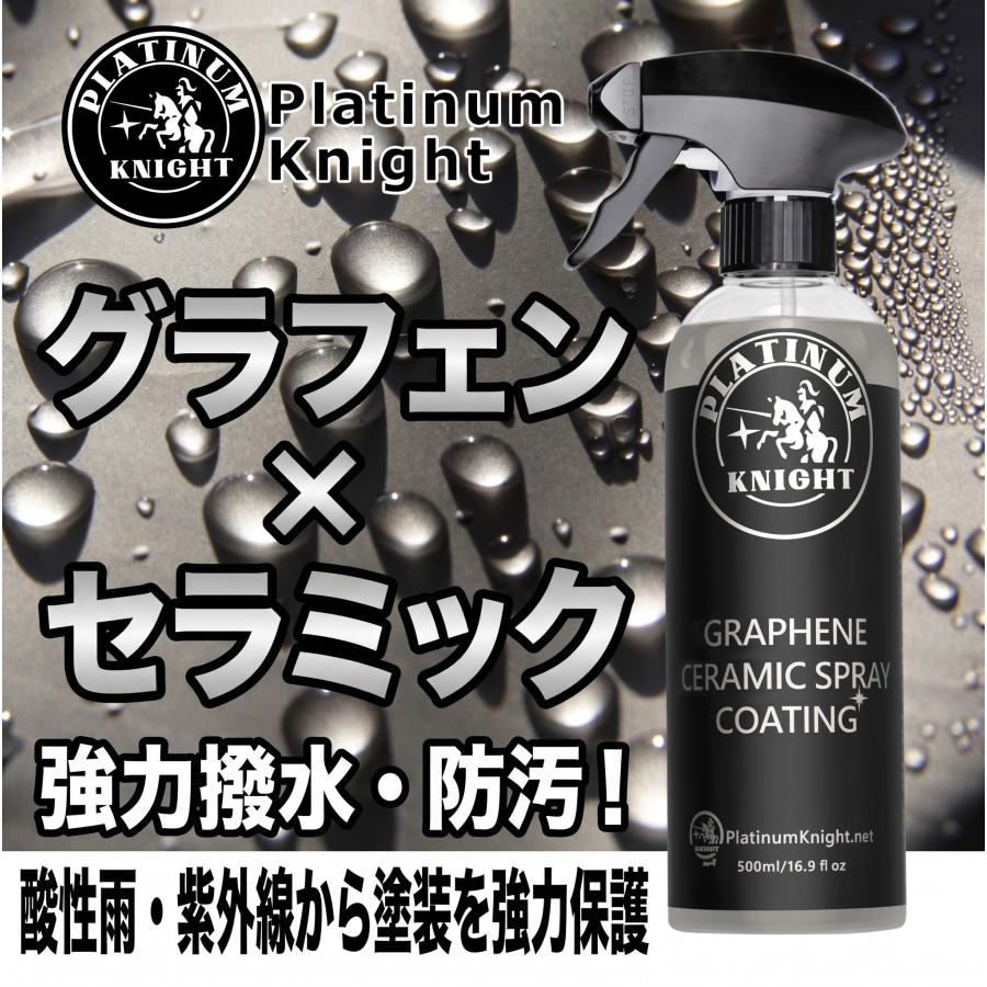 コーティング剤 グラフェンコーティング500ml スプレー 車 洗車 撥水