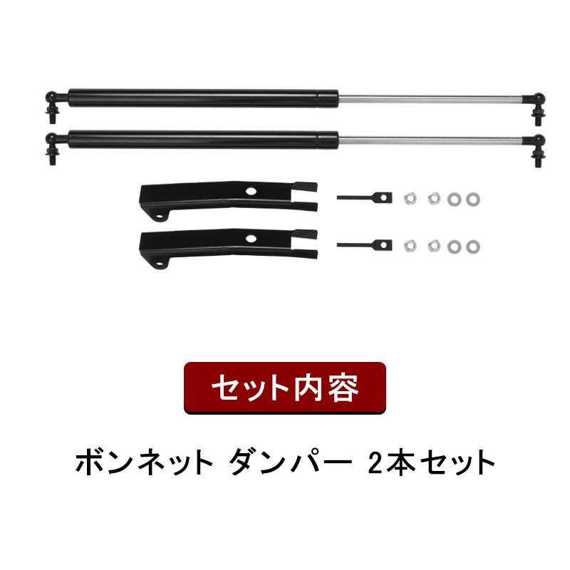 ハイラックス ボンネットダンパー エンジンフード フード リフト