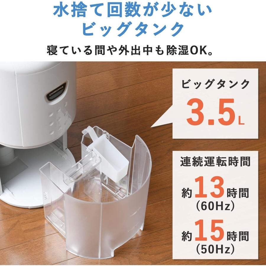 CORONA（住宅設備） CORONA(コロナ) 衣類乾燥除湿機 【日本生産