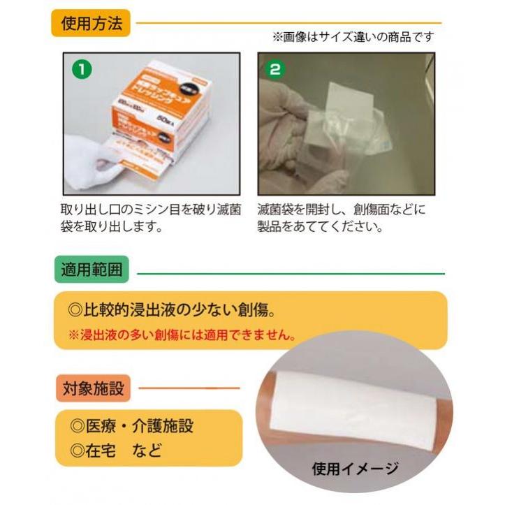 ハクゾウ滅菌ラップキュアドレッシング ガンサ企画 通販shop 通販 Yahoo ショッピング