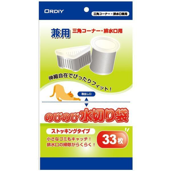 オルディ 掃除用具 のびのび水切り袋ストッキングタイプ兼用 白33p 100冊 のびのび水切り袋ストッキングタイプ兼用 白33p 100冊 ガンサ企画 通販shop