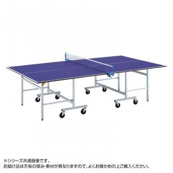 Mb 22ii Univer 卓球卓球台通販shop 卓球台学校練習用ユニバー国際公式サイズ ガンサ企画