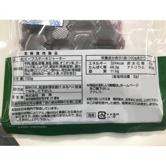 お1人様1点限り テング ビーフステーキジャーキー 減塩 100g 24袋 メーカー包装済 Www Technet 21 Org