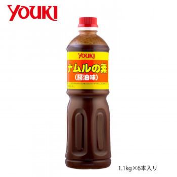 YOUKI ユウキ食品 ナムルの素(醤油) 1.1kg×6本入り 212657