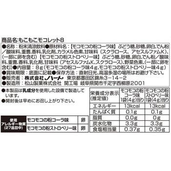 全国宅配無料 ハート 食玩 もこもこモコレット8 8入 12 今月限定 特別大特価 Futbolcarrasco Com