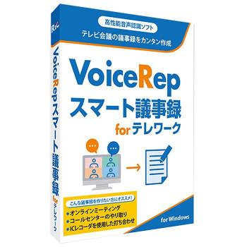早割クーポン テレビ会議の議事録をカンタン作成 Riosoft テレワーク For スマート議事録 Voicerep 趣味 実用 教養 Oyostate Gov Ng