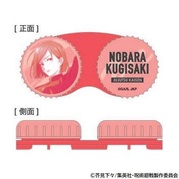 呪術廻戦 コンタクトレンズケース 釘崎野薔薇 Jj Mail Atomicacoffee Com Au