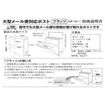 KGY　宅配ポスト　プラッツ　MB-1DW　濃木目　壁面設置専用