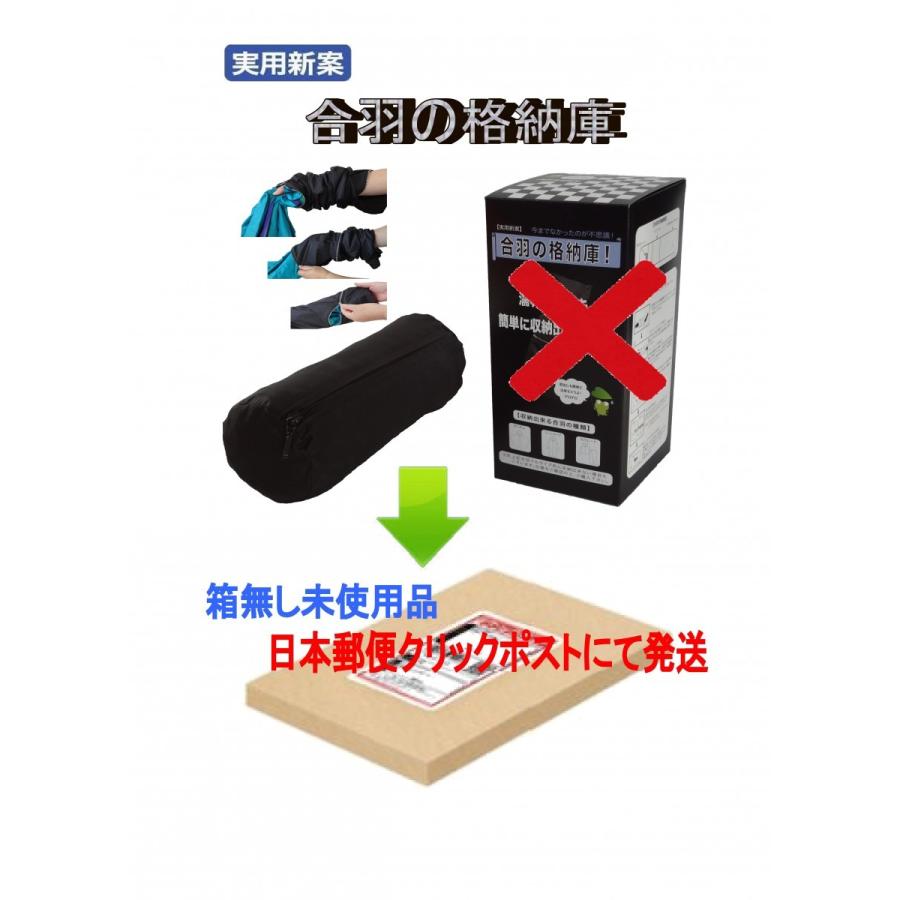 訳あり 合羽の格納庫 実用新案 濡れた雨合羽を簡単収納 カッパ かっぱ Kappa レインコートを収納 Kp 1w ガンサ企画 通販shop 通販 Yahoo ショッピング