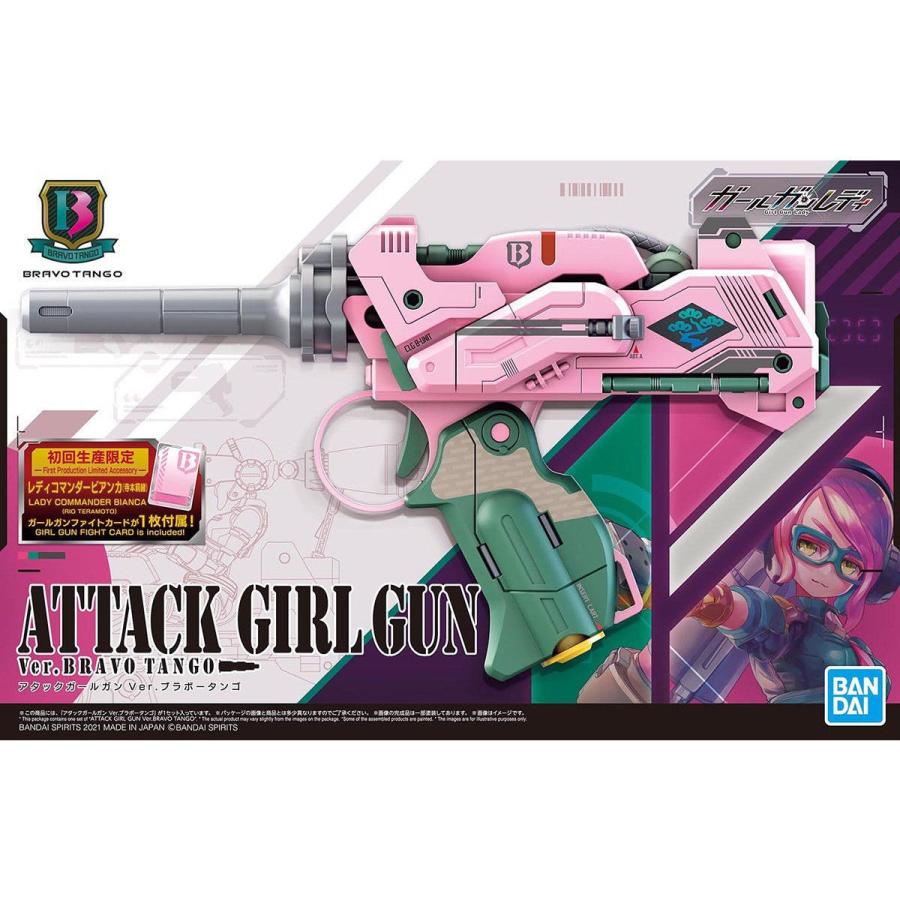 BANDAI（バンダイ） 【ガールガンレディ】アタックガールガン Ver