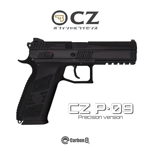 Carbon8 CZ P09 Precision version ALL Black CO2ガスガン : GUN SHOP