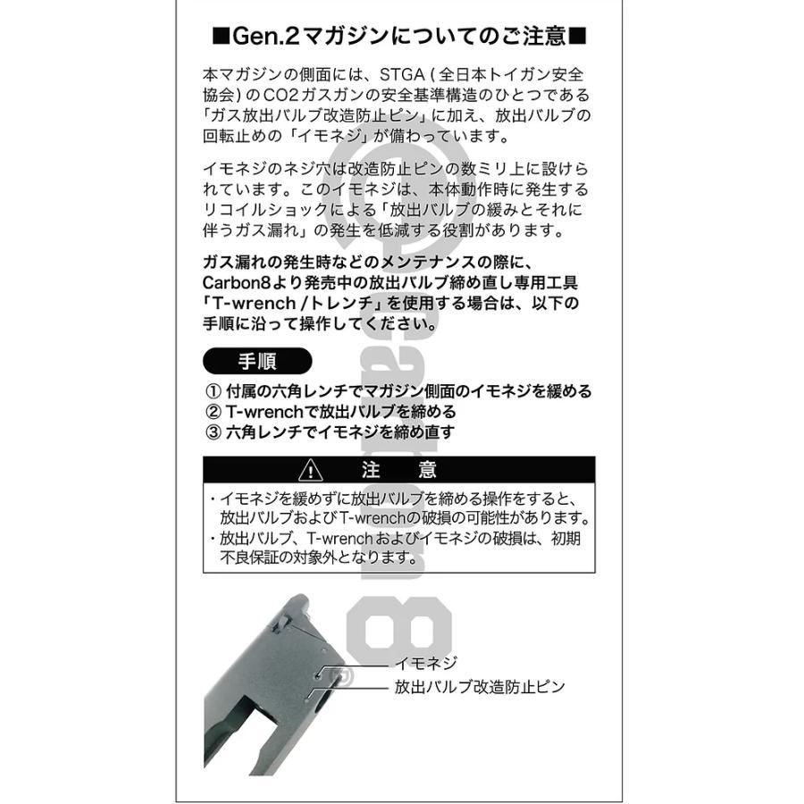 Carbon8 M45 26連マガジン Gen.2 CBM02G2 : GUN SHOP SYSTEM Yahoo!店