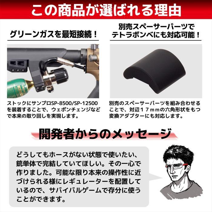 DCI GUNS レギュレーターストック サンプロ SP-8500 / SP-12500