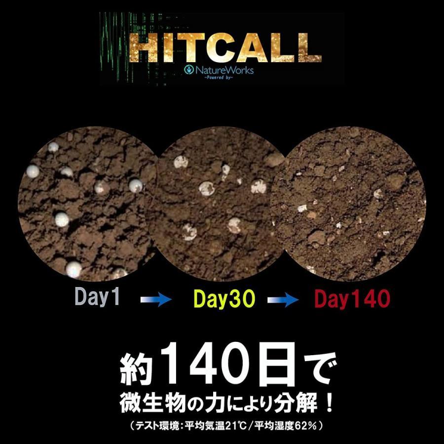 ヒットコール バイオBB弾 0.25g : GUN SHOP SYSTEM Yahoo!店 - 通販