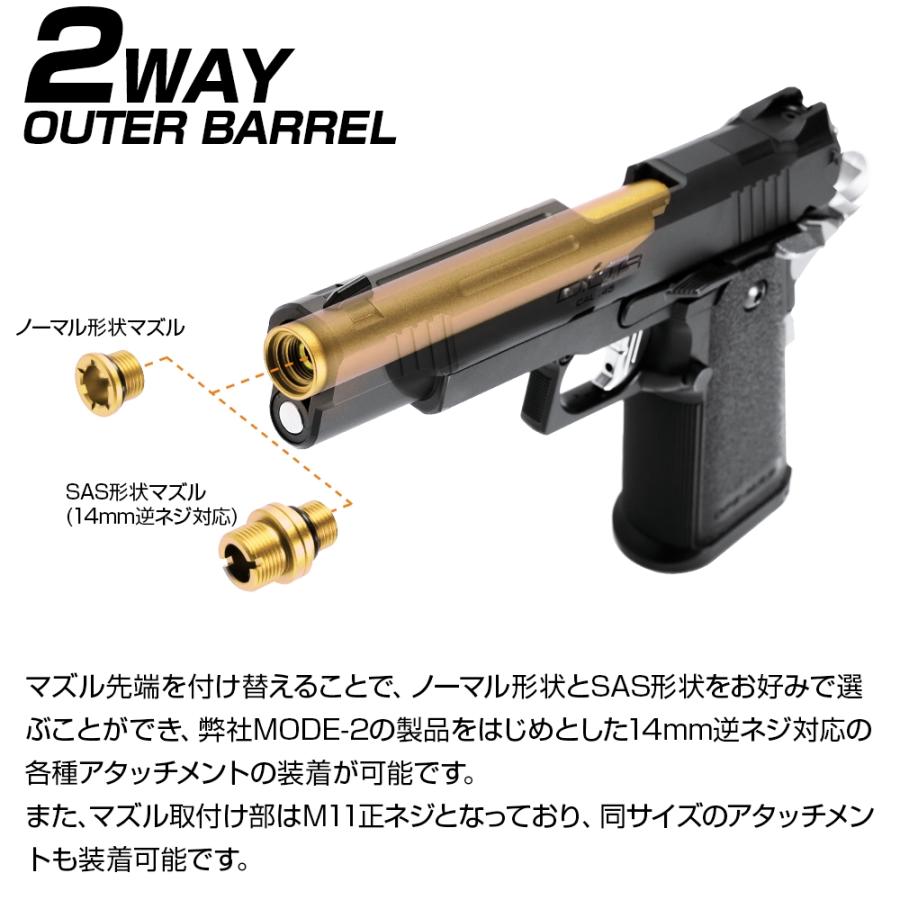 ハイキャパ D.O.R ノンリコイル 2WAY アウターバレル｜gunshop-system｜03