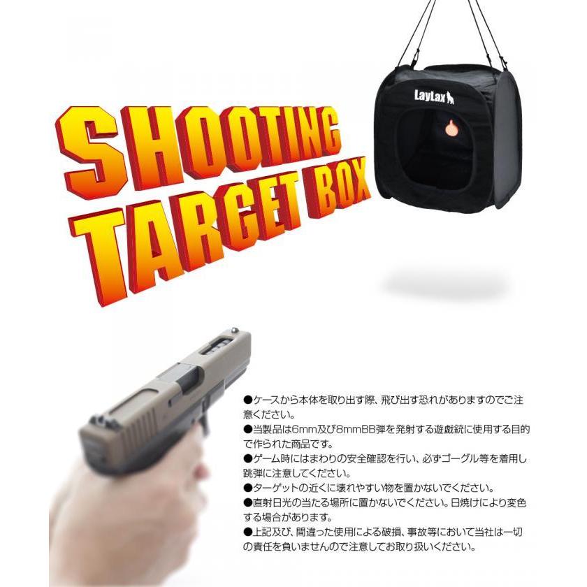 satellite(サテライト)シューティングターゲットボックス マト