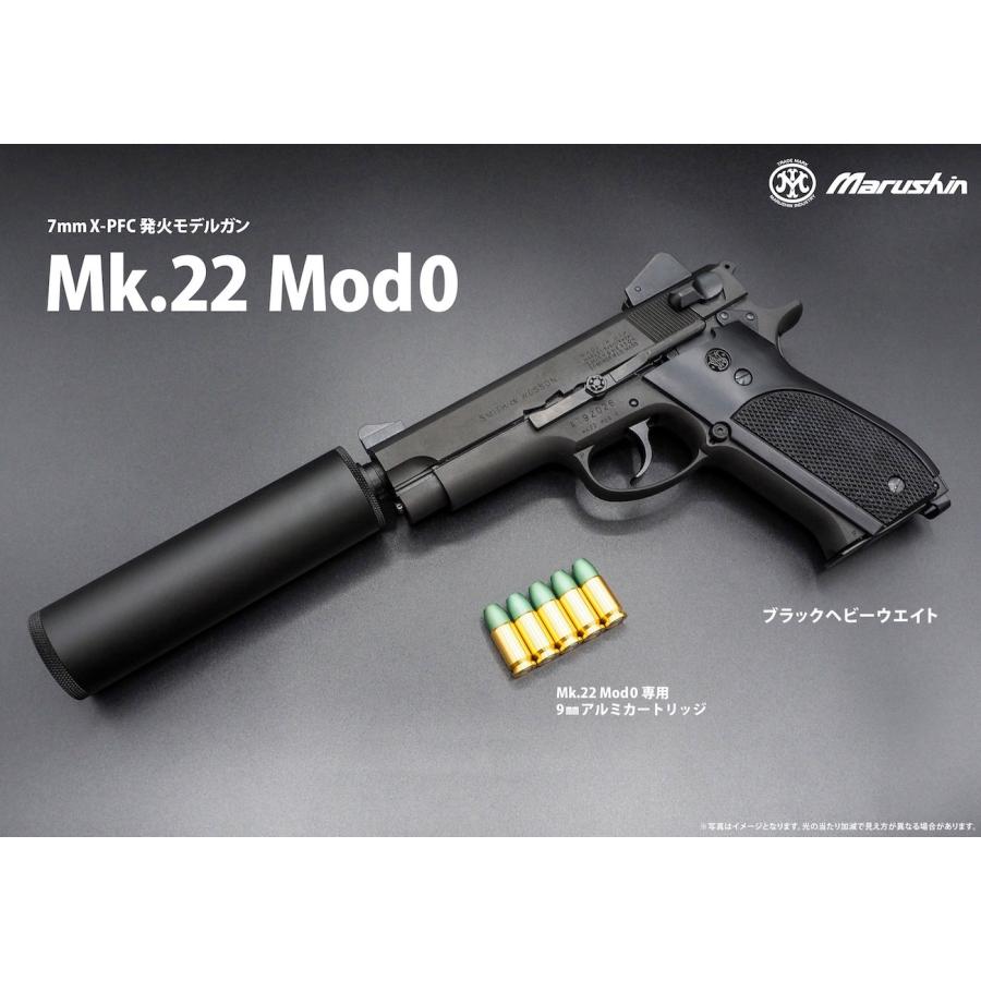 マルシン Mk.22 Mod0 ブラックヘビーウェイト X-PFC 発火モデルガン