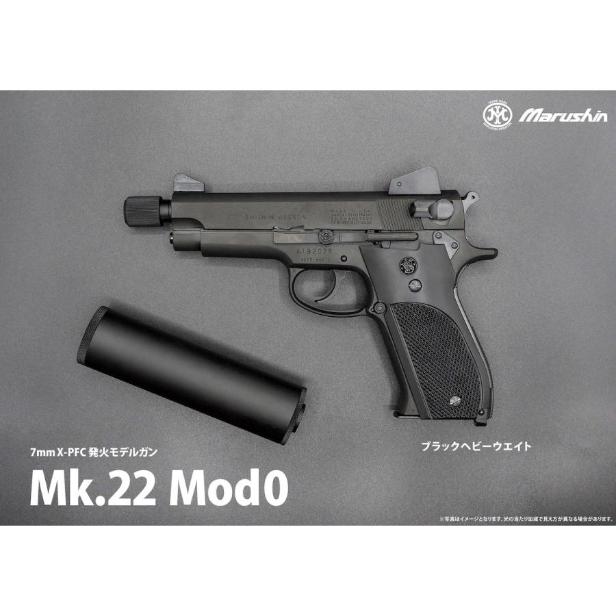 マルシン Mk.22 Mod0 ブラックヘビーウェイト X-PFC 発火モデルガン