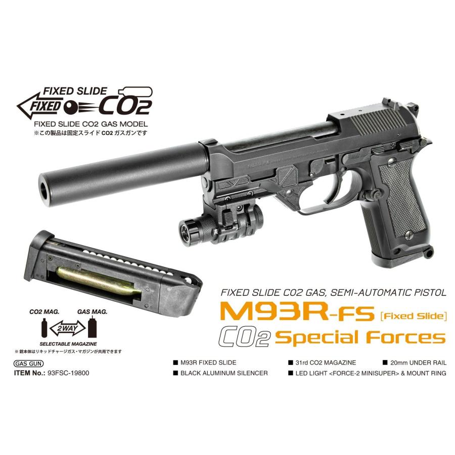 マルゼン M93R-FS CO2 固定スライドガスガン スペシャルフォース : GUN