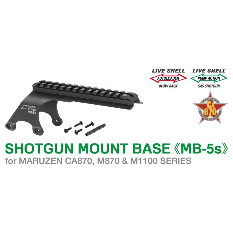 マルゼン ショットガンマウントベース MB-5s CA870 M870 M1100