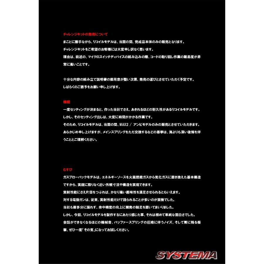 SYSTEMA 電動ガン M4A1 Max2 トレーニングウェポン/リコイル SYSTEMA 電動ガン M4A1 Max2 トレーニングウェポン/リコイル