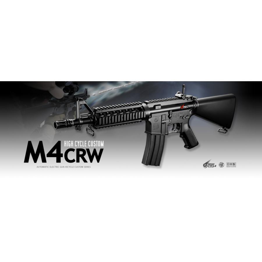 TOKYO MARUI 【東京マルイ】M4 CRW【ハイサイクルカスタム】 No TOKYO MARUI 【東京マルイ】M4 CRW【ハイサイクルカスタム】 No