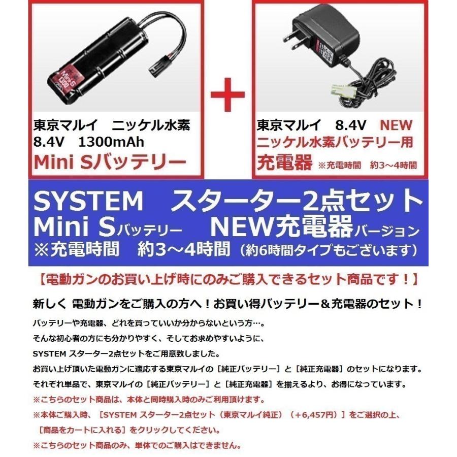 TOKYO MARUI（東京マルイ） 【東京マルイ】ステアーHC ブラックモデル