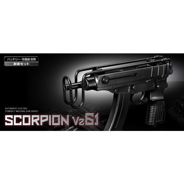 TOKYO MARUI（東京マルイ） 【東京マルイ】スコーピオン Vz.61【電動