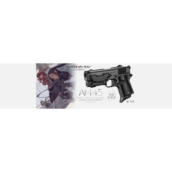 TOKYO MARUI 【東京マルイ】【期間生産品】AM .45 ガンゲイル TOKYO MARUI 【東京マルイ】【期間生産品】AM .45 ガンゲイル