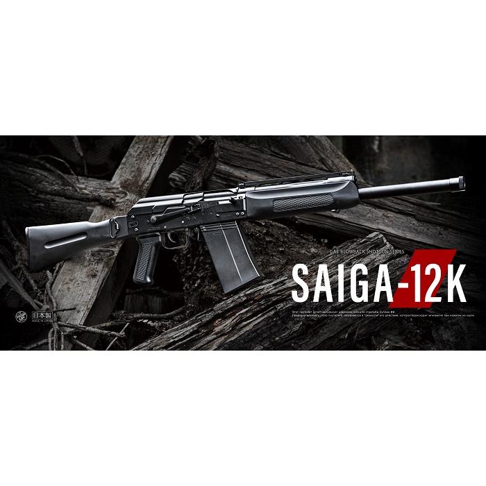 TOKYO MARUI（東京マルイ） サイガ-12K ガスブローバック ショットガン