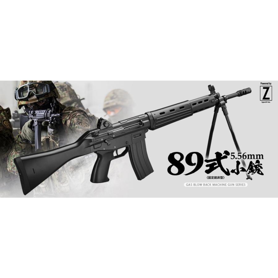 東京マルイ】89式5.56mm小銃〈固定銃床型〉【ガスブローバック