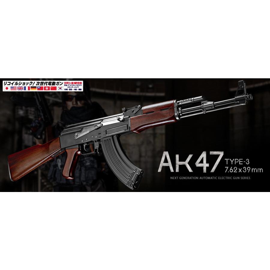 【東京マルイ】AK47【次世代電動ガン】｜gunshop-system