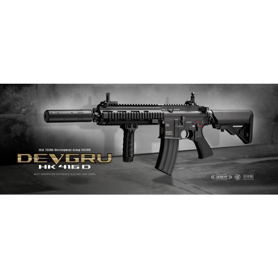 東京マルイ】DEVGRU Custom HK416D【次世代電動ガン】デブグル