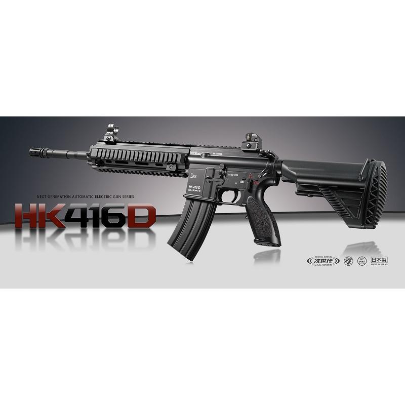 TOKYO MARUI（東京マルイ） - HK416D 次世代電動ガン : GUN SHOP