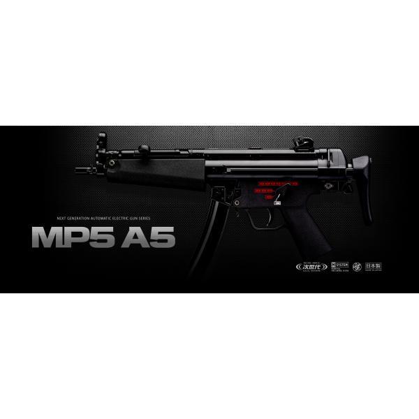TOKYO MARUI 【東京マルイ】MP5A5【次世代電動ガン】No,31 : GUN TOKYO MARUI 【東京マルイ】MP5A5【次世代電動ガン】No,31 : GUN