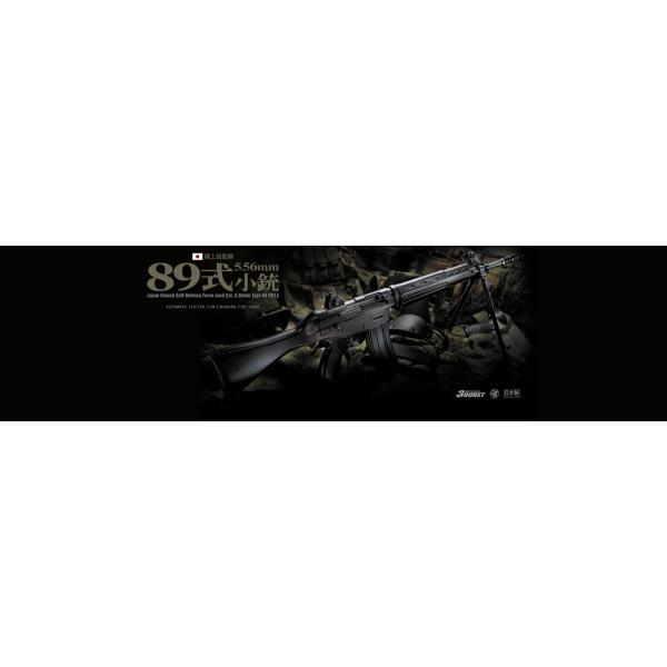 TOKYO MARUI（東京マルイ） 【東京マルイ】89式 5.56mm小銃【電動ガン