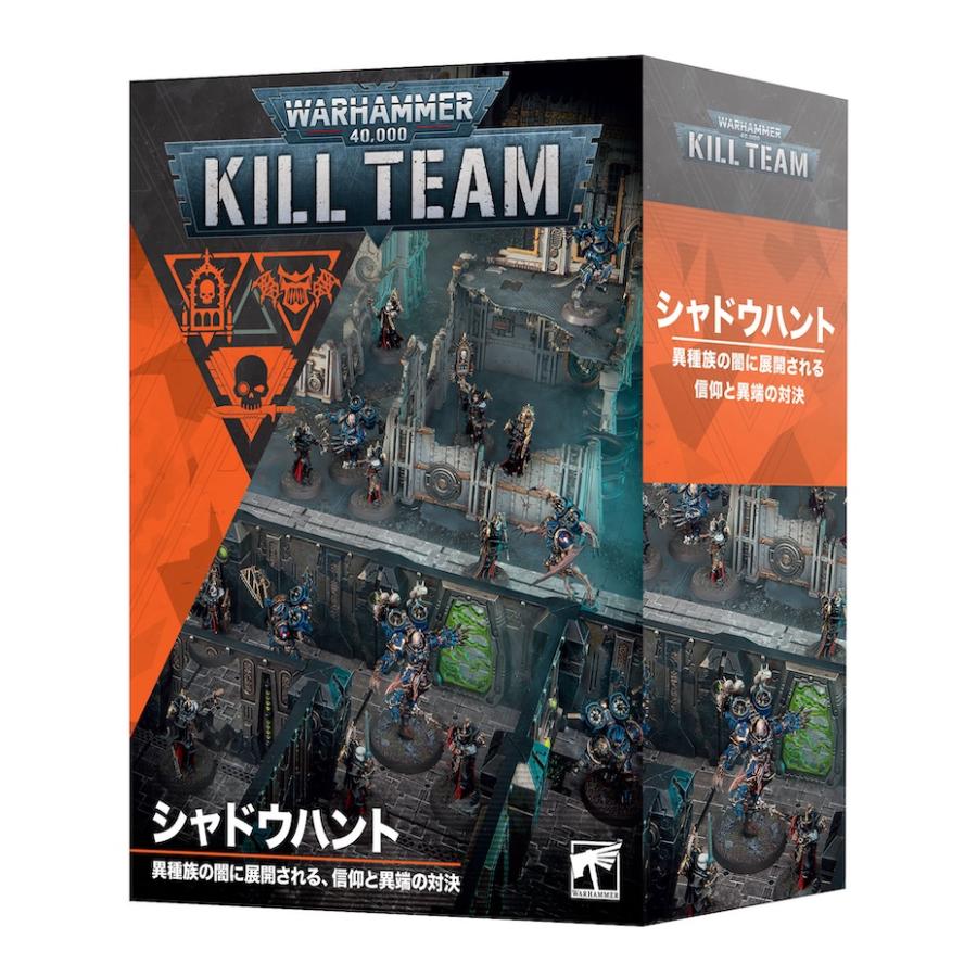 値下げ　ウォーハンマー40k KILL TEAM シャドウハント ウォーハンマー 40,000 キルチーム シャドウハント 日本語版 WARHAMMER