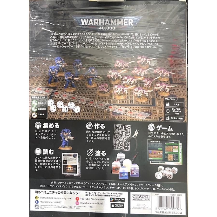 ウォーハンマー 40,000 イントロダクトリーセット 日本語版 WARHAMMER